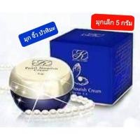 ราคา คังเซนมุกเล็ก คังเซน เนื้อครีม 5 กรัม (22205881292)