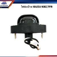 ราคา ไฟส่องป้าย อีซูซุ เคบีแซด มังกร ISUZU KBZ,TFR ยี่ห้อ AA MOTOR (2467093078)