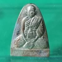 ราคา เหรียญหลวงพ่อเสนาะ เนื้ออัลปาก้า วัดบางคาง จ.ปราจีนบุรี (19513627770)
