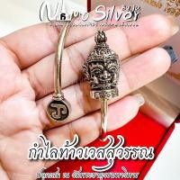 ราคา กำไล ปู่เวสสุวรรณ ผ่านพิธีปลุกเสก วัดพระธาตุวรมหาวิหาร (23839808301)