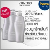 ราคา Shiseido The Hair Care Adenovital Shampoo (Thinning Hair) 1000ml