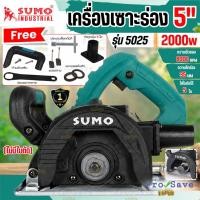 ราคา SUMO เครื่องเซาะร่อง รุ่น 5025 ขนาด 5 นิ้ว กรีดผนัง วางท่อ วางสายไฟ ซูโม่ sumo เซาะร่อง (12297111888)