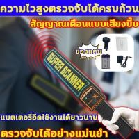 ราคา ความไวสูงตรวจจับได้ครบถ้วน เครื่องตรวจจับโลหะ เครื่องสแกนโลหะ เครื่องตรวจโลหะ เครื่องจับโลหะ เครื่องแสกนโลหะ ตรวจโลหะ (58108478601)