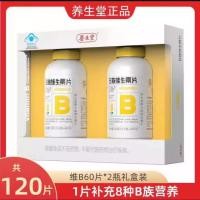 ราคา Health Hall B-Clan Vitamin Tablets Adult Complex Multivitamins vb1b2b6b12 เม็ด Folic Acid ของแท้อย่างเป็นทางการ (45514341004)