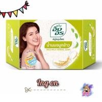 ราคา (1ก้อน) Ing On Herbal Soap Rice Germ Milk Formula ขนาด 85 กรัม อิงอร สบู่ก้อน น้ำนมจมูกข้าว (29224018034)