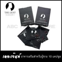ราคา The GentX อาหารเสริมสำหรับท่านชาย 10 แคปซูล สินค้าใหม่ (ส่งฟรี) (53662251894)