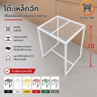 ราคา โต๊ะทานข้าวเหล็กฉีก MINIMAL(เฉพาะโต๊ะ) โต๊ะกินข้าว￼ (57563754259)