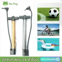 ราคา Fun Frog ที่สูบลมจักรยาน สูบลมจักรยานยนต์ สูบรถยนต์ สูบลมลูกฟุตบอล สูบลมลูกบาส สูบลมลูกโป่ง ขนาดพกพา คละสี 1 ชิ้น ปั้มลม (19185934333)