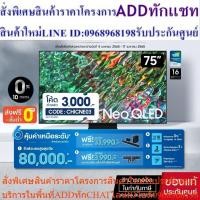 ราคา (Pre-Order)SAMSUNG Neo QLED 4K Smart TV รุ่น QA75QN90BAKXXT 75" 75QN90B (NEW 2022)*รับประกัน 3 ปี Onsite Service (24713608135)