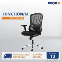 ราคา MONO เก้าอี้ทำงาน เก้าอี้สำนักงาน รุ่น FUNCTION/M สีดำ,สีเทา (29972951569)