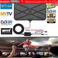 ราคา BUBBZO เสาอากาศทีวีดิจิตอล, เสาอากาศทีวี DVB-T2 ดิจิตอลในร่ม 4K, ตัวรับสัญญาณ DVB-T2 1080p สัญญาณดิจิตอลกล่องทีวีขยาย (54962667549)