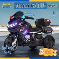 ราคา Children Toy รถมอเตอร์ไซค์ รถแบตเตอรี่ รถมอเตอร์ไซค์ไฟฟ้า 2 มอเตอร์ สำหรับเด็ก No.4196 (55058093152)