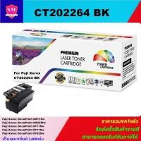 ราคา ตลับหมึกโทนเนอร์เทียบเท่า Fuji Xerox CT202264-7 BK/C/M/Y(ราคาพิเศษ) FOR Fuji Xerox DocuPrint CM115w/CM225fw/CP115w (18421132524)