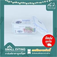 ราคา Small Evting กล่องถนอมอาหาร Super lock รุ่น 6125 ของแท้ 100 % กล่องใส่อาหาร กล่องสุญญากาศ (6437488134)