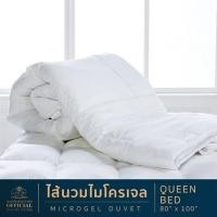 ราคา หมอนโรงแรม 6 ดาว Luxury ไส้ผ้านวมไมโครเจล 5 ฟุต (80" x 100") *จัดส่งฟรี* (5126646013)