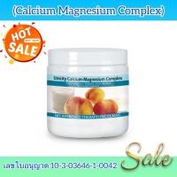 ราคา แคลเซียม แมกนีเซียม คอมเพล็กซ์ Calcium Magnesium Complex "เสริมสร้างความแข็งแรงกระดูกและฟัน"(ฉลากนำเข้า) (19185167213)