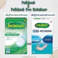 ราคา Polident & Polident Pro Retainer โพลิเด้นท์ เม็ดฟู่ทำความสะอาดฟันปลอม เม็ดฟู่ทำความสะอาดรีเทนเนอร์ 30 เม็ด (25983020303)
