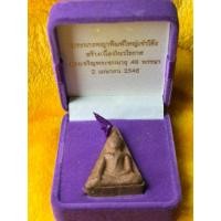 ราคา พระนางพญา สธ. 48 พรรษา พิมพ์ใหญ่เข่าโค้ง ตะกรุดเงิน (53560539360)