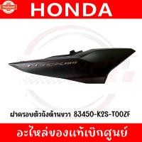 ราคา ชุดสี HONDA CLICK160I year2022-2024 ดำด้าน genuineเิกศูนย์ (43213565895)