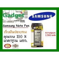 ราคา LEEPLUSแบตเตอรี่ Samsung Note Fe (note fan edition) พร้อมส่ง แท้100% รับประกัน1ปี (3804849505)