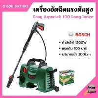 ราคา เครื่องอัดฉีดแรงดันสูง 100 บาร์ BOSCH (ปืนยาว) (15646851961)