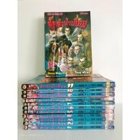 ราคา ศึกลำน้ำเลือด 1-12 เล่มจบครบยกชุด ผลงาน Tony Wong/การ์ตูนมือสองสภาพอ่าน (19984327024)