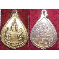ราคา รหัส00503 เหรียญเทพเจ้าจีน3องค์ ศาลเทพเจ้ากวงอู นครปฐม ปี2542 เนื้อกะไหล่ทอง (4125897829)