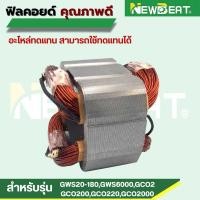 ราคา ฟิลคอยด์ GWS20-180,GWS6000,GCO2 GCO200,GCO220,GCO2000 อะไหล่ทดแทน (40226711183)