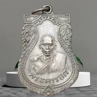 ราคา เหรียญ ปู่รอด หลวงปู่รอด วัดบางน้ำวน (46714793312)