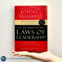 ราคา (ENGLISH) BOOK The 21 Irrefutable Laws Of Leadership กฏ 21 ข้อที่ไม่มีผู้นำคนไหนปฏิเสธได้ อังกฤษ by John C. Maxwell (27553416428)