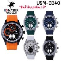 ราคา US Master Polo Club นาฬิกาข้อมือ รุ่น USM-DD40 BOSTON SPORTY PLATING สายซิลิโคน [รับประกันศูนย์ 1 ปี] (50005656468)