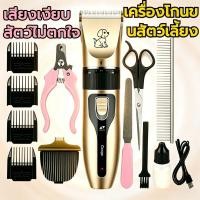 ราคา SP ปัตตาเลี่ยนตัดขนสุนัข แบตตาเลี่ยนไร้สายตัดขนสุนัข แบตเตอเลี่ยนตัดขนหมา ใหญ่ ที่แมว ไร้สาย (56054368378)