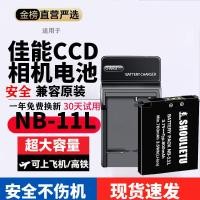 ราคา เหมาะสําหรับ Canon IXUS 125 170 175 245 285HS A4000 a2300 กล้อง NB11L แบตเตอรี่ (50865270579)