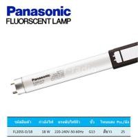 ราคา อุปกรณ์ไฟฟ้า Panasonic หลอดฟลูออเรสเซนต์ FL20SS-D/18 18W 6500K Cool Daylight แสงขาว (20788687861)