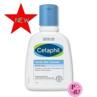 ราคา Cetaphil Gentle Skin Cleanser 118 / 250 /236ml.ไม่ผสมสบู่และน้ำหอม (1238254546)