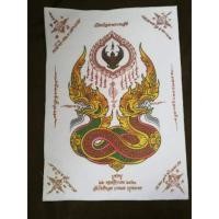 ราคา ผ้ายันต์​พญาครุฑ​ พญานาค​ เปิดท้องพระคลัง​ หลวงพ่อวราห์​ วัดโพธิทอง (2037269001)