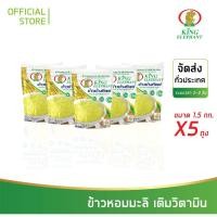 ราคา ข้าวหอมมะลิ เติมวิตามิน 1.5 kg. 5 ถุง (46858013327)