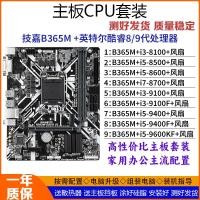 ราคา Gigabyte เมนบอร์ด CPU ชุด i3 i5 i7 8100 8500 8600 8700 9100 9400 9600KF (47711495346)