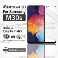 ราคา ฟิล์มกระจก Samsung Galaxy M30s เต็มจอ สีดำ ฟิล์มกันรอย ฟิล์มกระจกนิรภัย ฟิล์มกันกระแทก ฟิล์มกระจกกาวเต็มจอ เคส (57402664930)