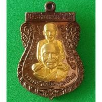 ราคา หลวงปู่ทวด-อาจารย์ทิม วัดช้างให้ (5457506886)