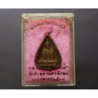 ราคา พระแก้วมรกต ฤดูหนาว แท้ % เนื้อนวะ รุ่น 23 ตุลามหามงคล พิมพ์ใบโพธิ หลวงพ่อเกษม เขมโก สำนักสุสานไตรลักษณ์ ลำปาง ปี2538 (24083343890)