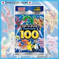 ราคา [Pokemon Card games]Starter Deck 100- Sword & Shield /1BOX Japanese package【Direct from Japan】 (27258647521)