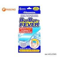 ราคา ByeBye Fever แผ่นเจลลดไข้ Adult สำหรับผู้ใหญ่ 6 ชิ้น/กล่อง (47012417435)