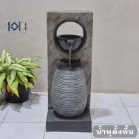 ราคา น้ำพุตั้งพื้นแต่งบ้าน รุ่นรหัส23015 น้ำตกจำลองวางหน้าบ้านเสริมฮวงจุ้ย อ่างน้ำล้นจัดสวน สำเร็จรูป (27990051614)