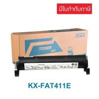 ราคา ตลับหมึก Panasonic KX-FAT411E (เทียบเท่า) (23300232175)