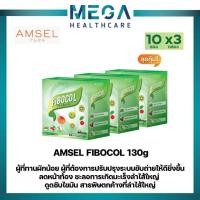 ราคา Amsel FIBOCAL แอมเซล ไฟโบคอล (10ซองx3กล่อง) (24116163814)