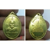 ราคา เหรียญ พระครูสุตคณธศีล หลวงพ่อหอม วัดเลียบราษฎร์บำรุง กรุงเทพ (54151022882)