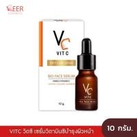 ราคา VITC Vit C Bio Face Serum 10g วิตซี เซรั่มวิตามินซีบำรุงผิวหน้า. (28676269300)