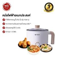 ราคา หม้อไฟฟ้าอเนกประสงค์ 1.5 ลิตร ควบคุมอุณหภูมิได้ 2 ระดับ หม้อต้มบะหมี่ หม้อต้มยำกุ้ง หม้อต้มยำทะเล หม้อไฟฟ้า อุ่น ตุ๋น ต้ม นึ่ง ทอด ซุป โจ๊ก หม้อพร้อมฝาปิด หม้อ หม้อด้ามจับไม้ หม้อมินิมอล หม้อขนาดเล็ก 