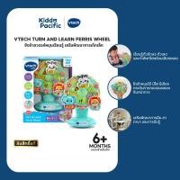 ราคา VTECH Turn and Learn Ferris Wheel ของเล่นชิงช้าหมุนเสริมพัฒนาการ (41362548247)